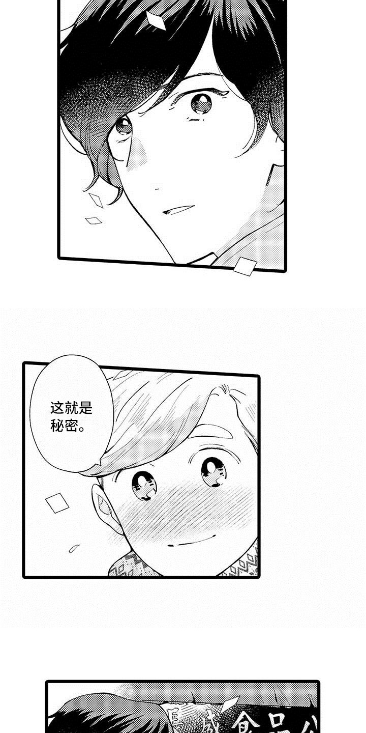 《我痴迷的人》漫画最新章节第7章：最喜欢免费下拉式在线观看章节第【10】张图片