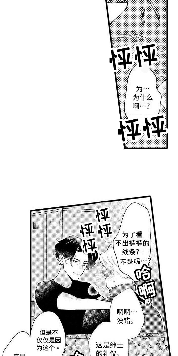 《我痴迷的人》漫画最新章节第8章：过度思考免费下拉式在线观看章节第【6】张图片