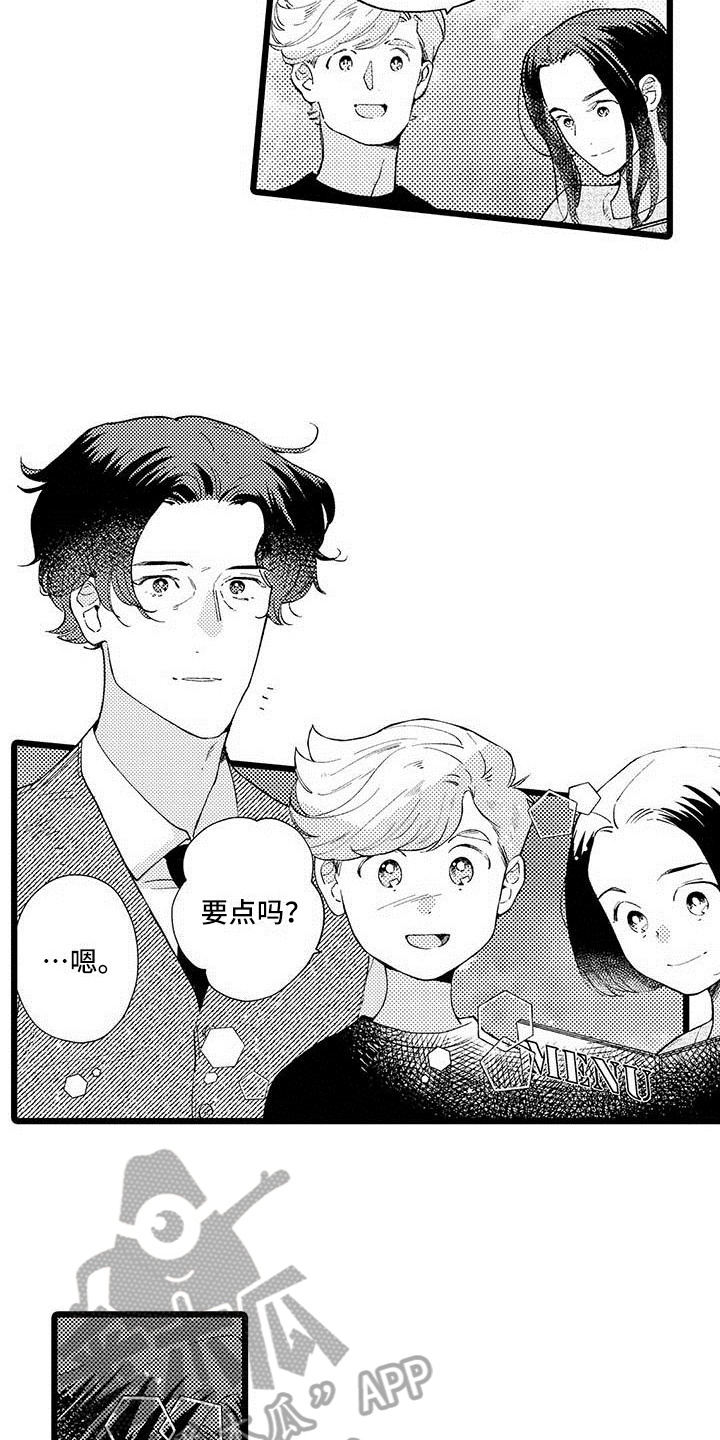 《我痴迷的人》漫画最新章节第10章：不算糟糕免费下拉式在线观看章节第【4】张图片