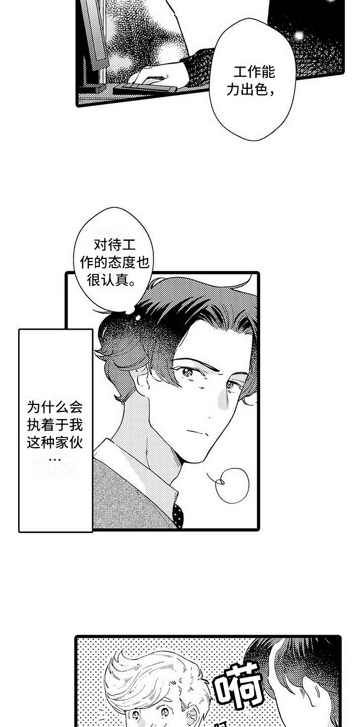 《我痴迷的人》漫画最新章节第10章：不算糟糕免费下拉式在线观看章节第【11】张图片