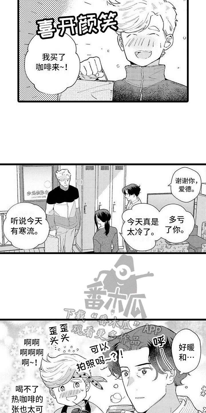 《我痴迷的人》漫画最新章节第10章：不算糟糕免费下拉式在线观看章节第【2】张图片