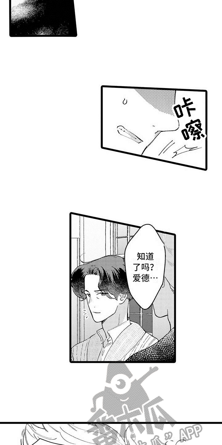 《我痴迷的人》漫画最新章节第12章：生气免费下拉式在线观看章节第【11】张图片