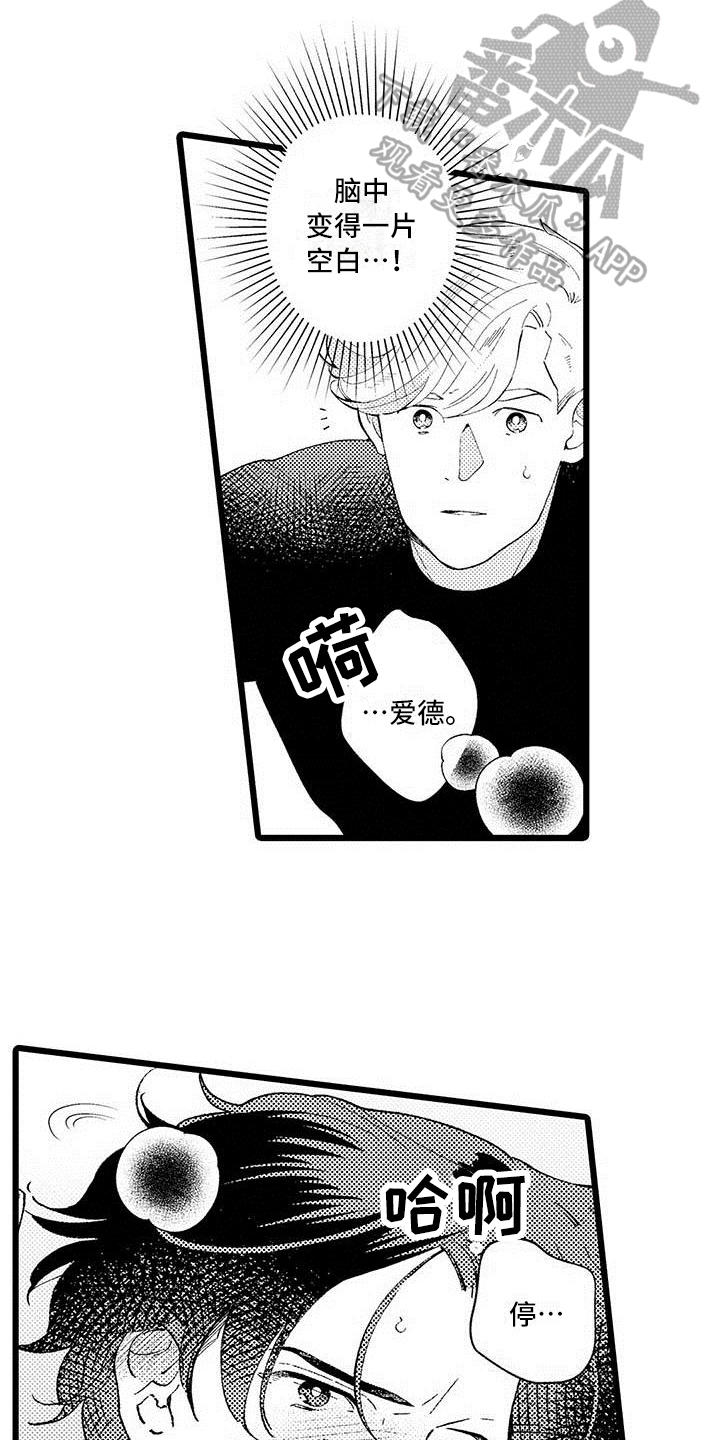 《我痴迷的人》漫画最新章节第12章：生气免费下拉式在线观看章节第【6】张图片