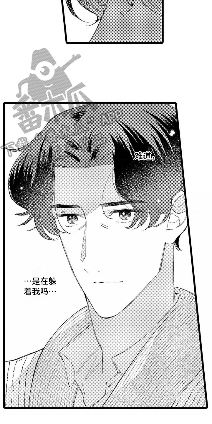 《我痴迷的人》漫画最新章节第13章：躲避免费下拉式在线观看章节第【4】张图片