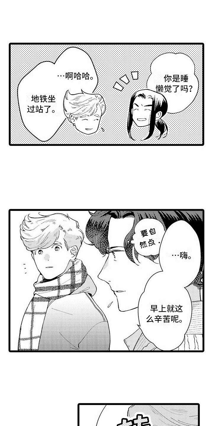 《我痴迷的人》漫画最新章节第13章：躲避免费下拉式在线观看章节第【7】张图片