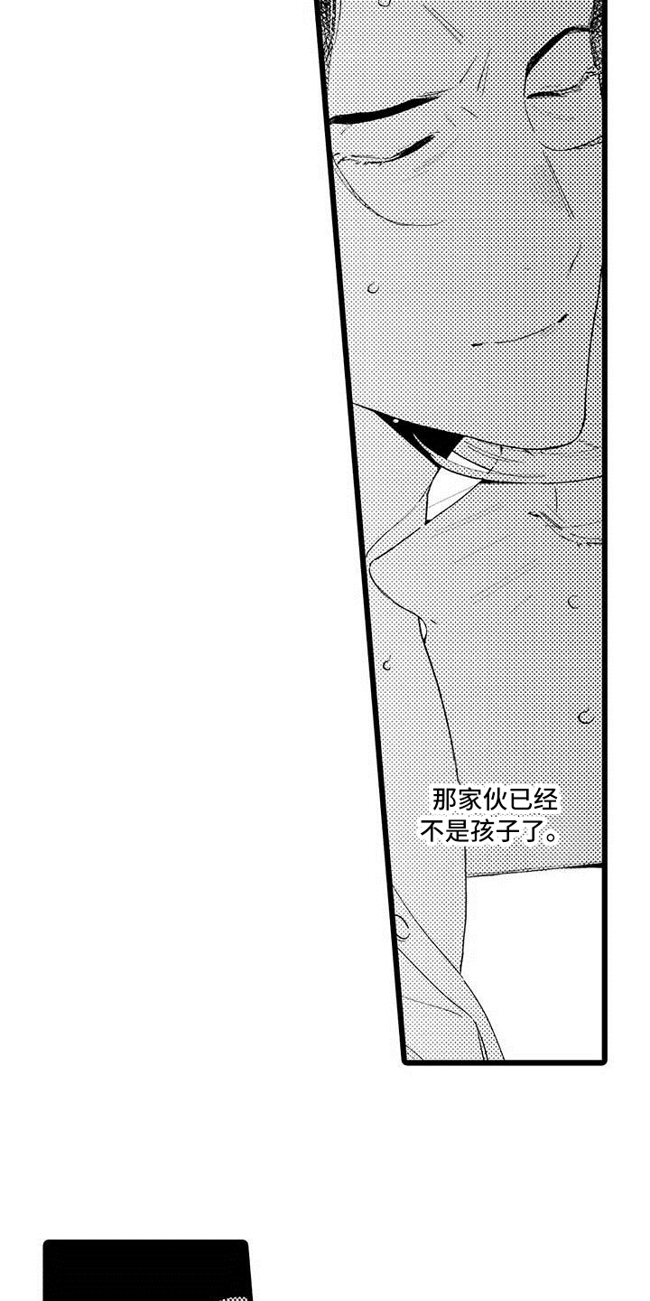 《我痴迷的人》漫画最新章节第14章：烦恼免费下拉式在线观看章节第【6】张图片