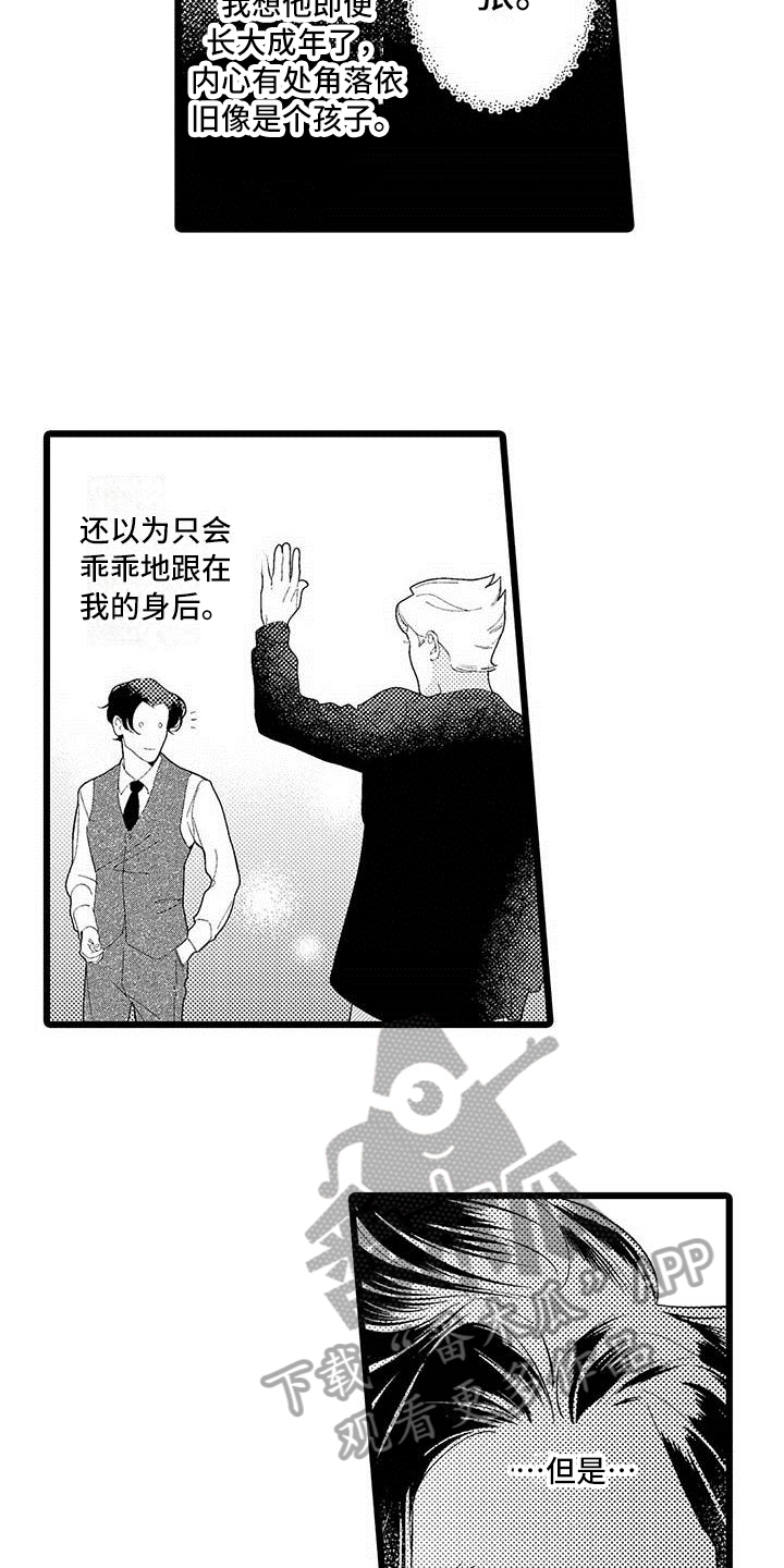 《我痴迷的人》漫画最新章节第14章：烦恼免费下拉式在线观看章节第【7】张图片