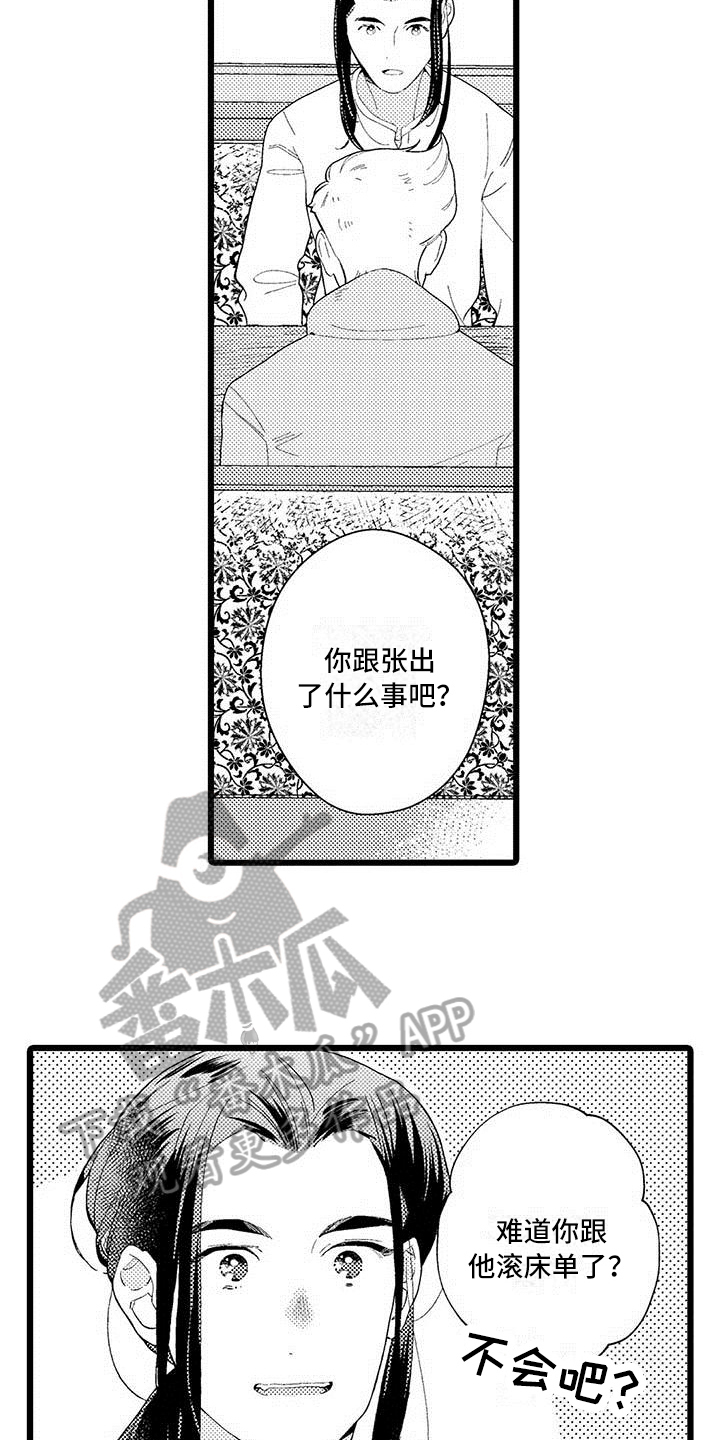 《我痴迷的人》漫画最新章节第15章：纠结免费下拉式在线观看章节第【2】张图片