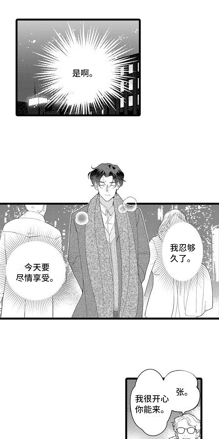 《我痴迷的人》漫画最新章节第15章：纠结免费下拉式在线观看章节第【5】张图片