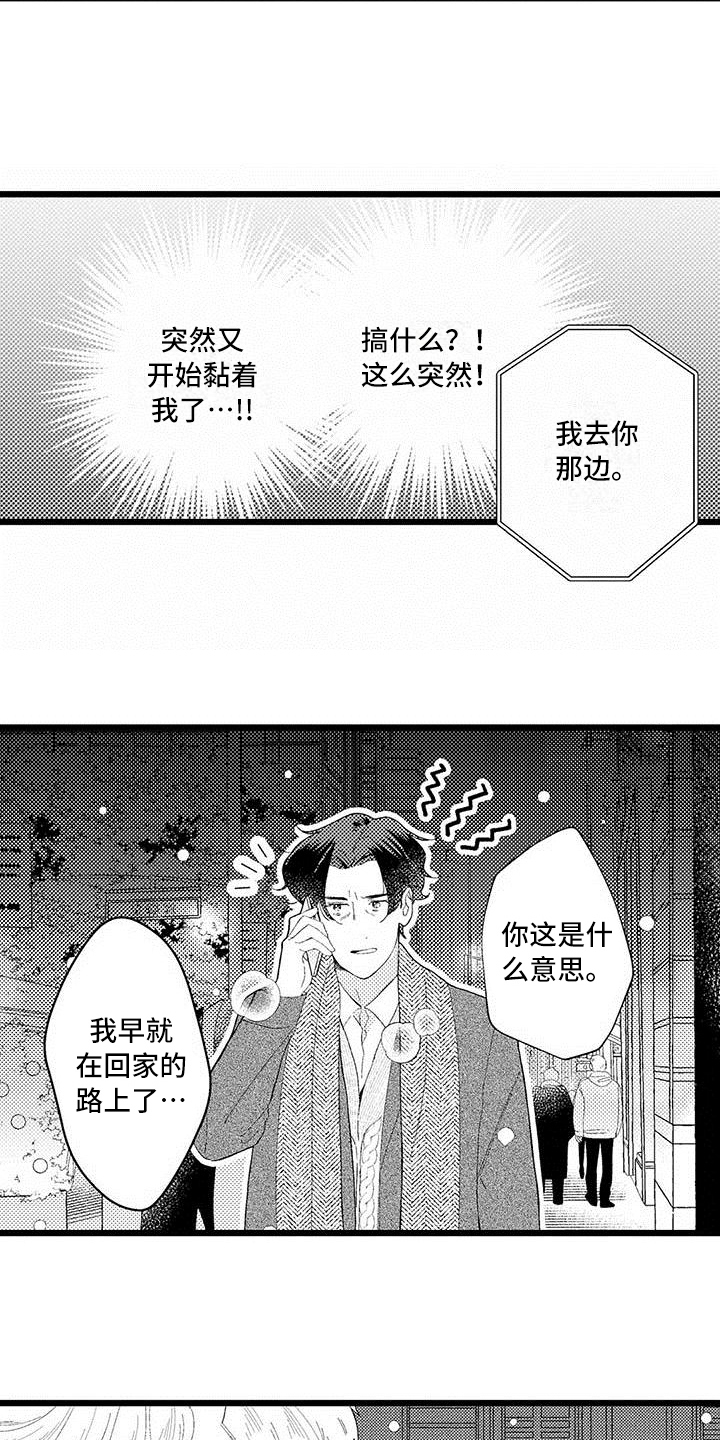 《我痴迷的人》漫画最新章节第17章：建议免费下拉式在线观看章节第【6】张图片