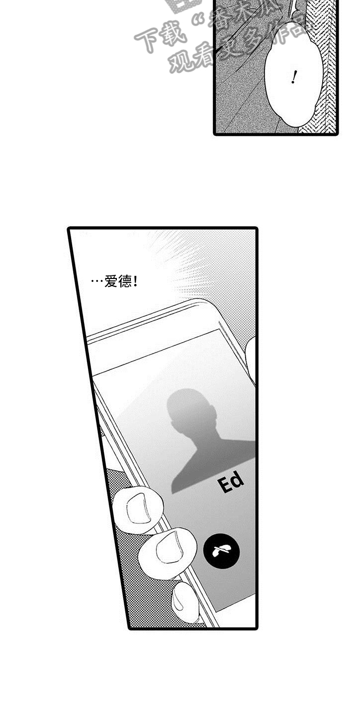 《我痴迷的人》漫画最新章节第17章：建议免费下拉式在线观看章节第【11】张图片