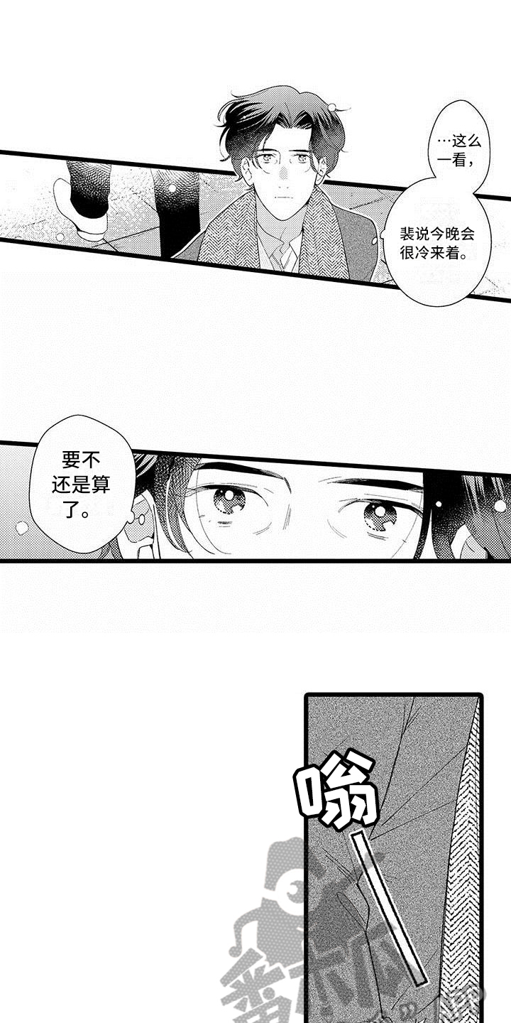 《我痴迷的人》漫画最新章节第17章：建议免费下拉式在线观看章节第【12】张图片