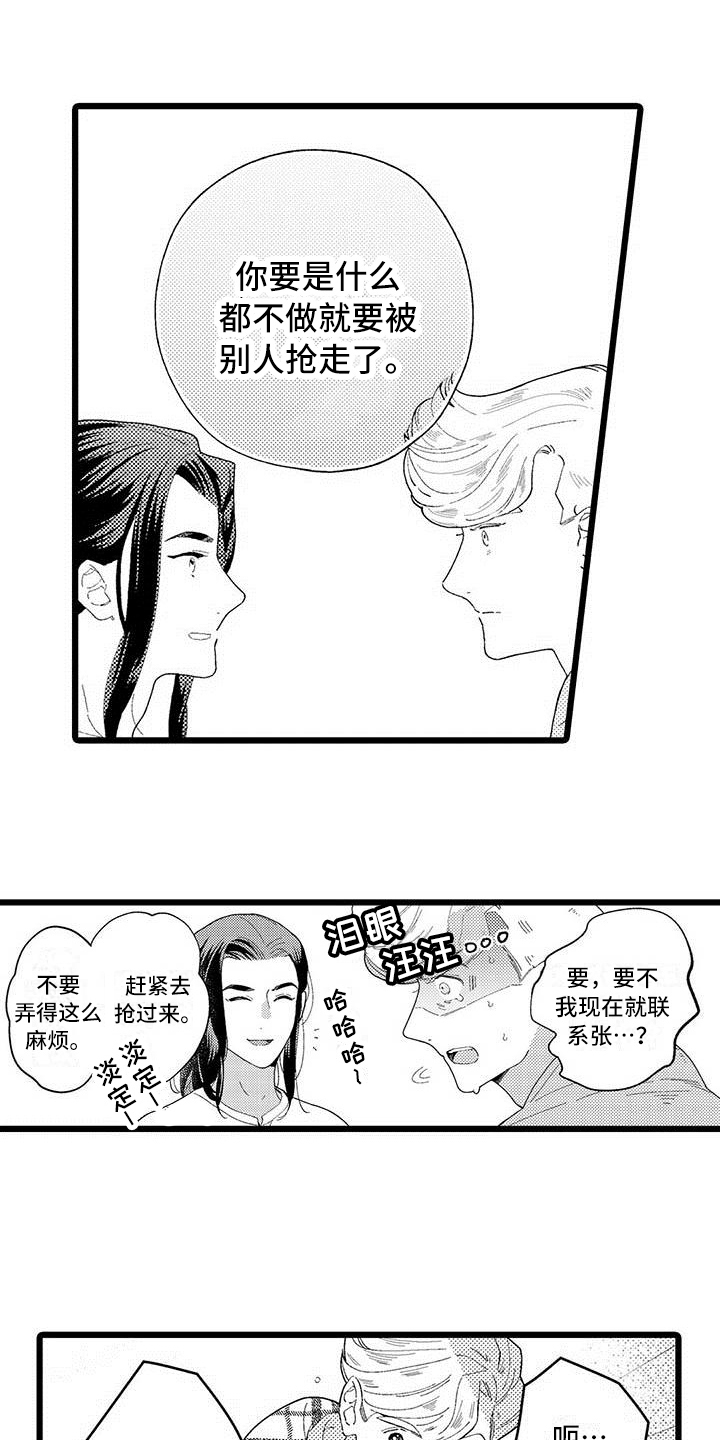 《我痴迷的人》漫画最新章节第17章：建议免费下拉式在线观看章节第【14】张图片