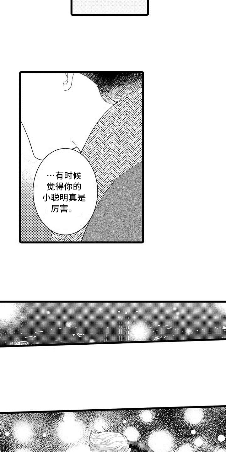 《我痴迷的人》漫画最新章节第18章：接受免费下拉式在线观看章节第【5】张图片