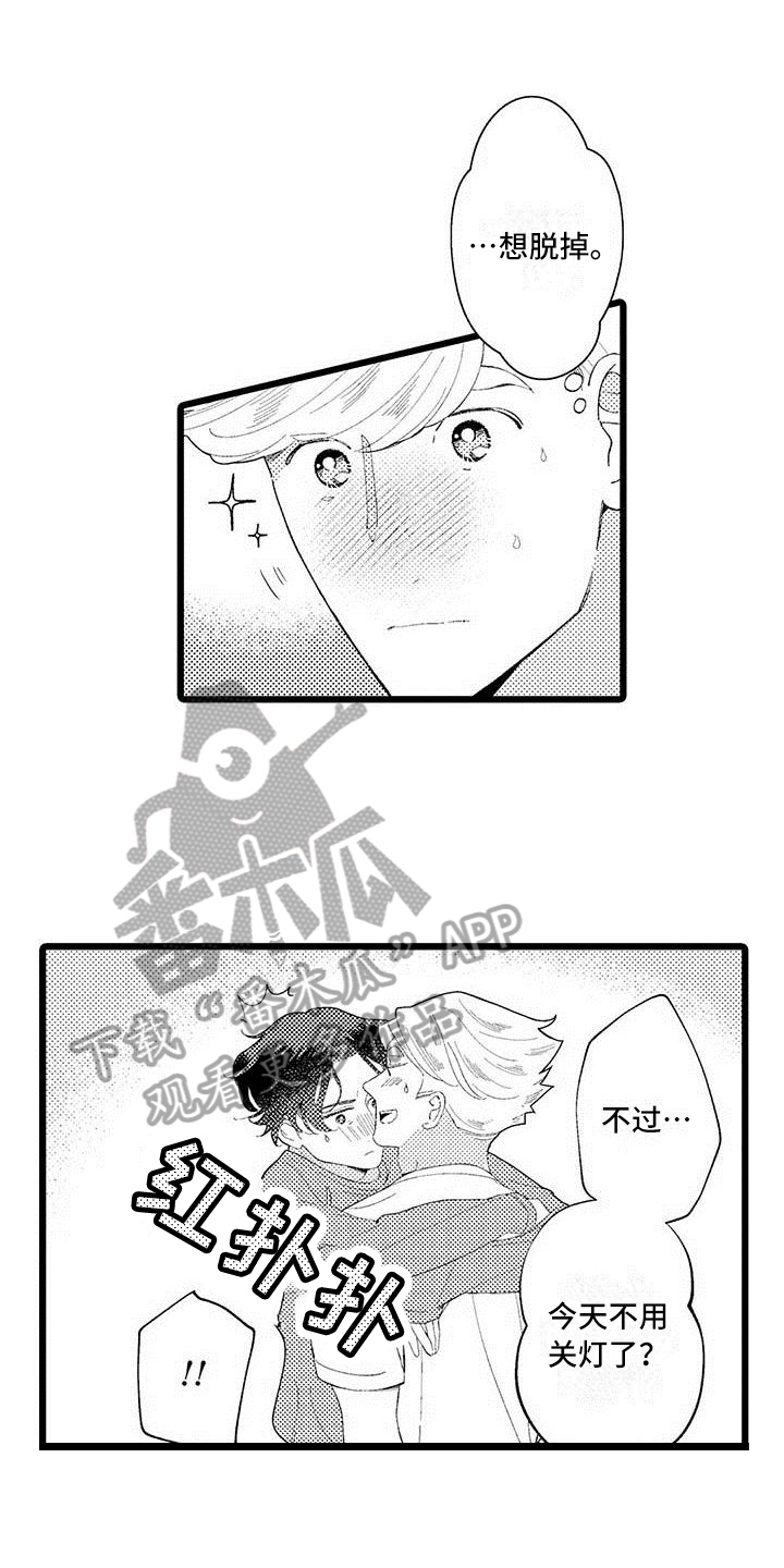 《我痴迷的人》漫画最新章节第23章：有话说免费下拉式在线观看章节第【17】张图片