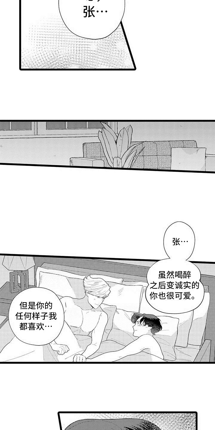 《我痴迷的人》漫画最新章节第23章：有话说免费下拉式在线观看章节第【5】张图片