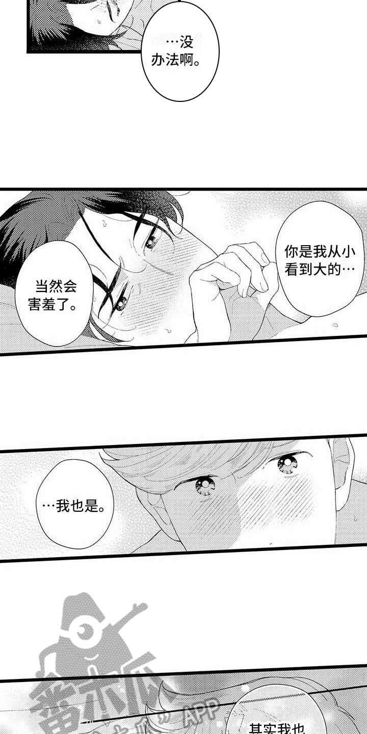 《我痴迷的人》漫画最新章节第23章：有话说免费下拉式在线观看章节第【11】张图片