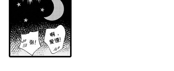 《我痴迷的人》漫画最新章节第23章：有话说免费下拉式在线观看章节第【1】张图片