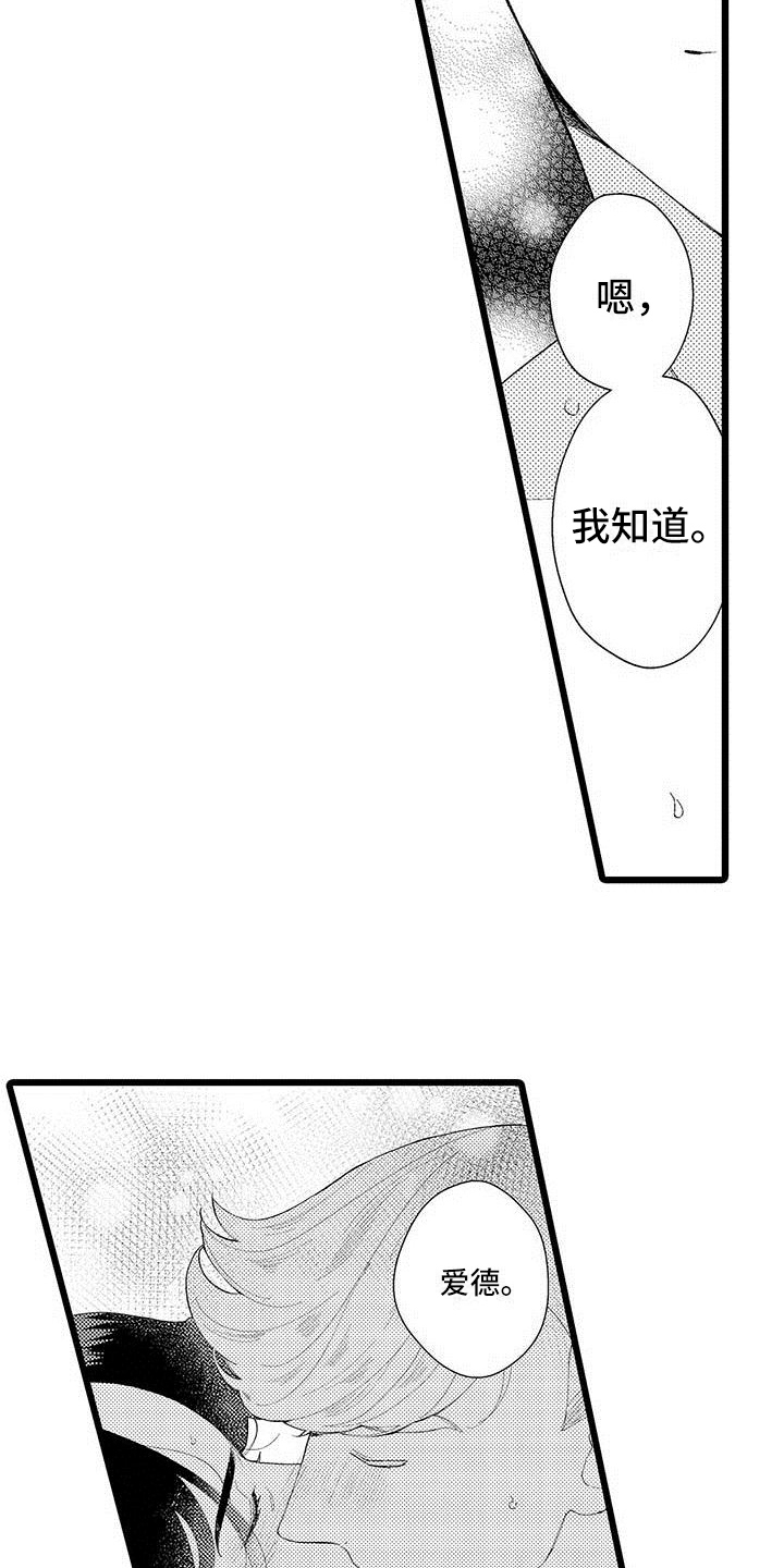 《我痴迷的人》漫画最新章节第23章：有话说免费下拉式在线观看章节第【7】张图片