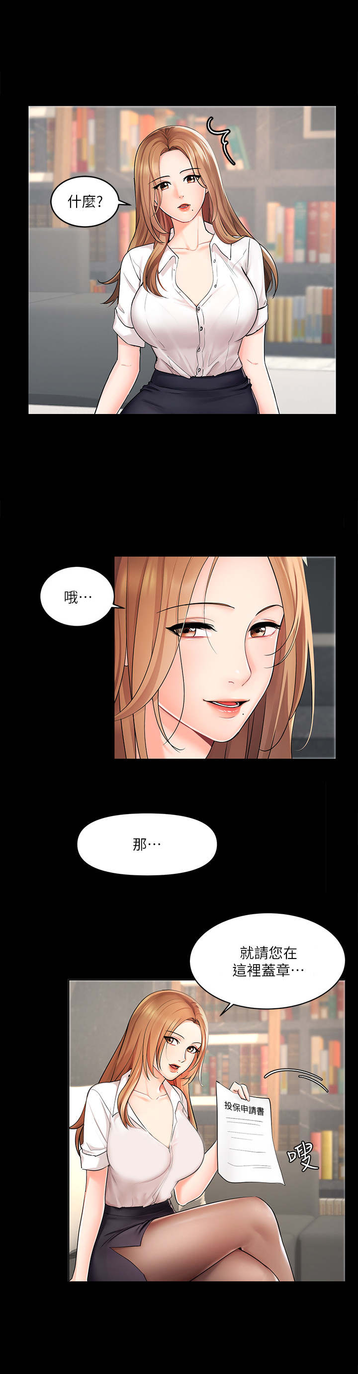 《业绩冠军》漫画最新章节第1章：拉业绩免费下拉式在线观看章节第【4】张图片