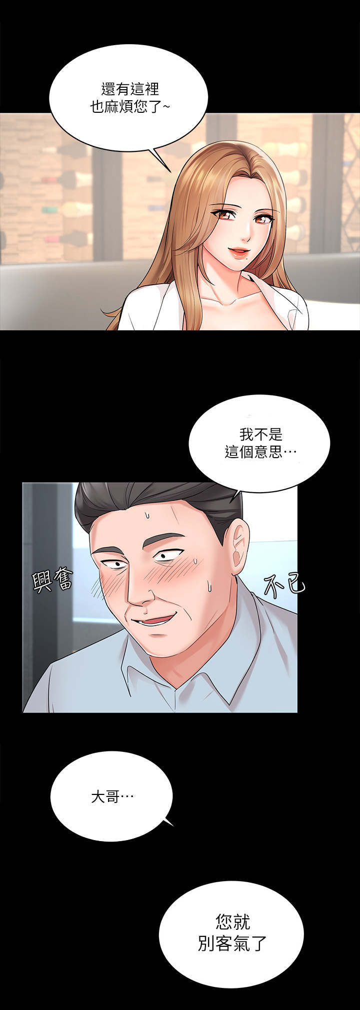 《业绩冠军》漫画最新章节第1章：拉业绩免费下拉式在线观看章节第【3】张图片