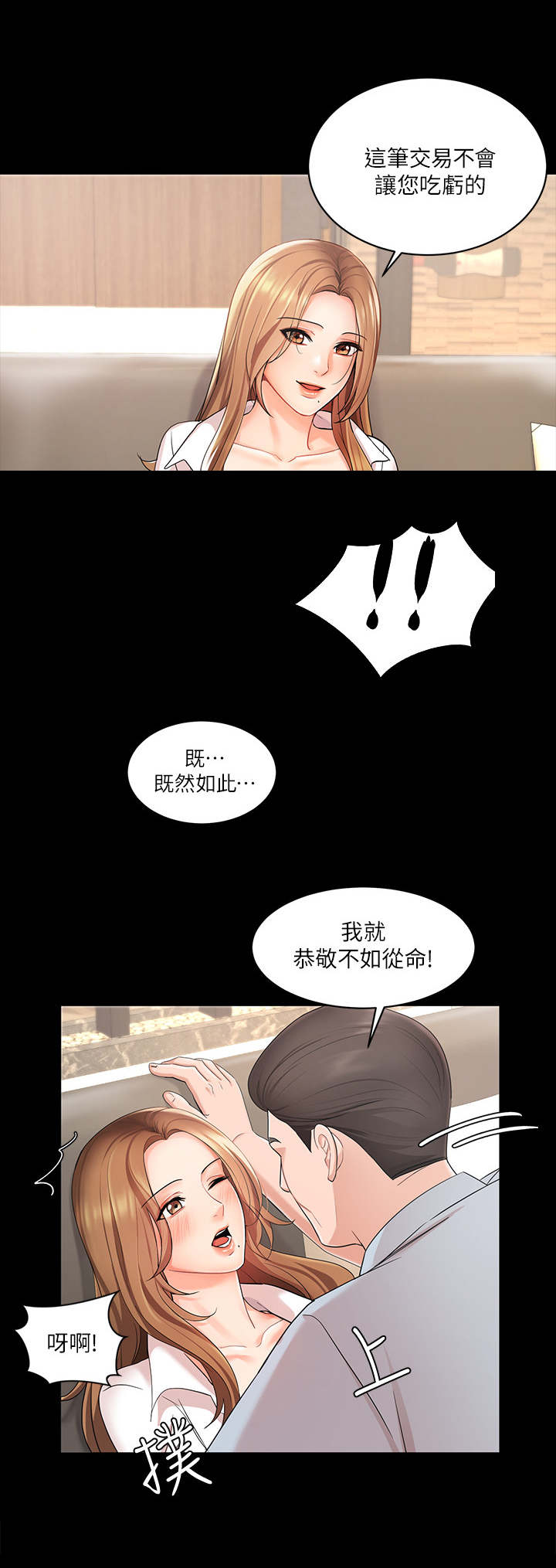 《业绩冠军》漫画最新章节第1章：拉业绩免费下拉式在线观看章节第【2】张图片