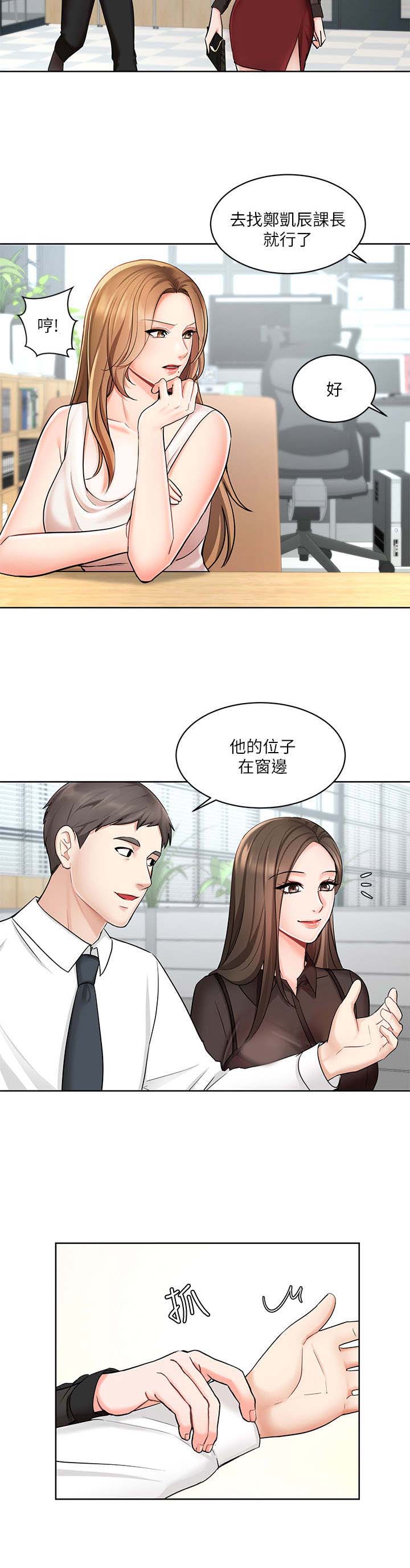 《业绩冠军》漫画最新章节第2章：新人免费下拉式在线观看章节第【3】张图片