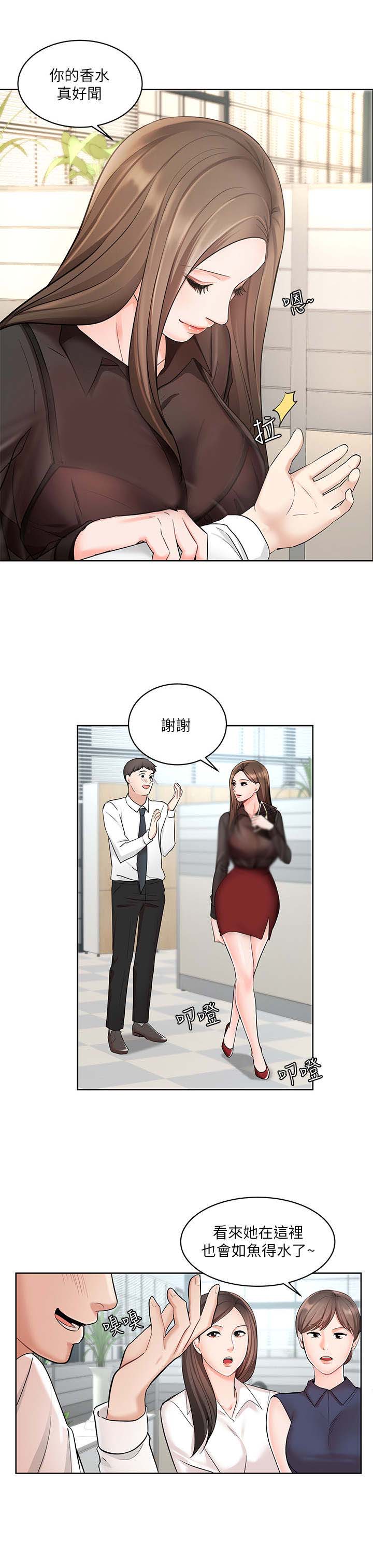 《业绩冠军》漫画最新章节第2章：新人免费下拉式在线观看章节第【2】张图片