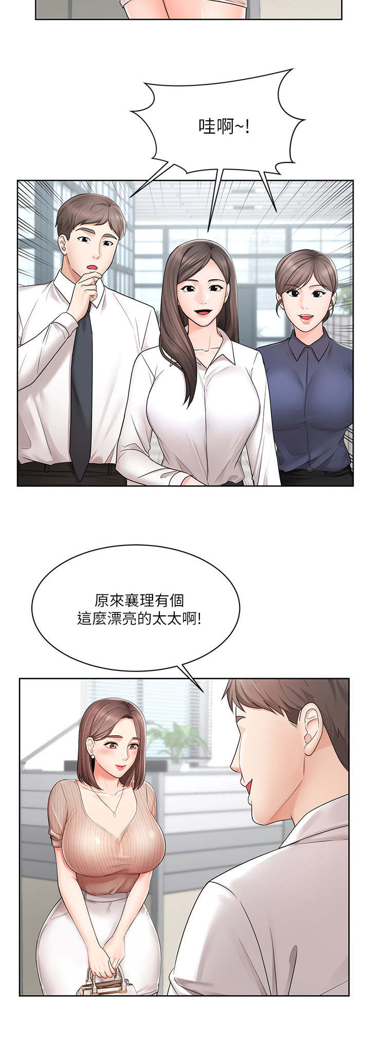 《业绩冠军》漫画最新章节第5章：邻居免费下拉式在线观看章节第【10】张图片