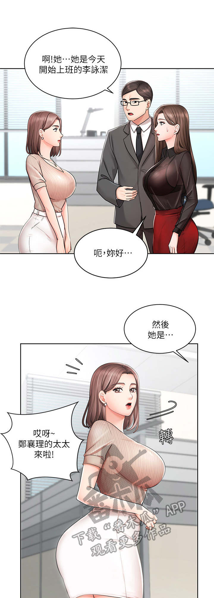 《业绩冠军》漫画最新章节第5章：邻居免费下拉式在线观看章节第【11】张图片