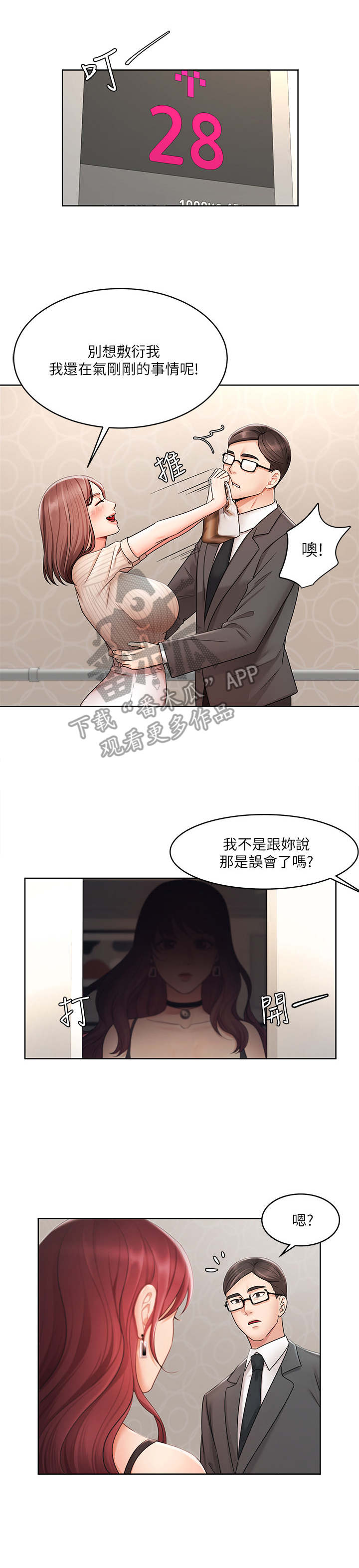 《业绩冠军》漫画最新章节第5章：邻居免费下拉式在线观看章节第【5】张图片