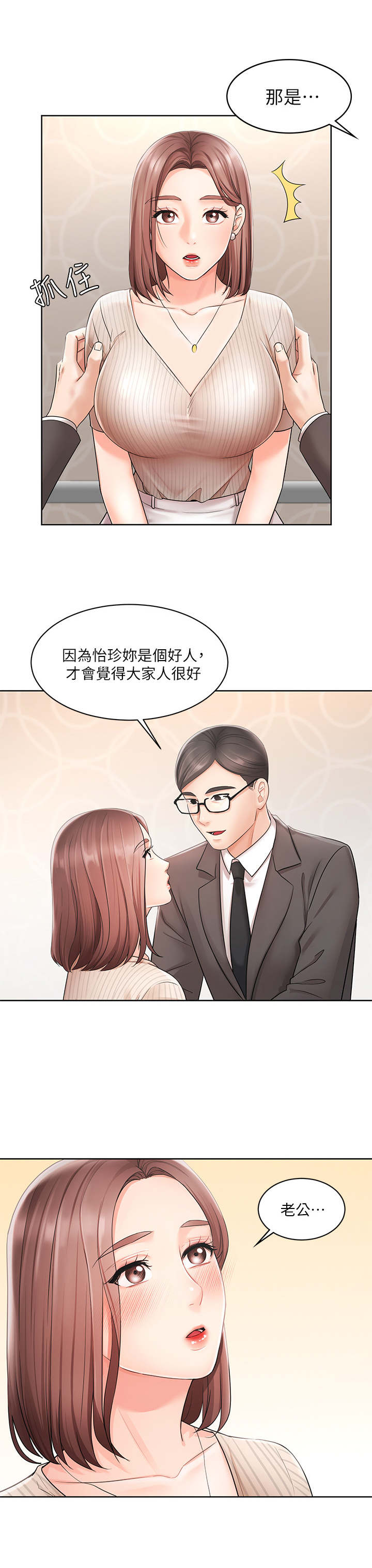 《业绩冠军》漫画最新章节第5章：邻居免费下拉式在线观看章节第【6】张图片