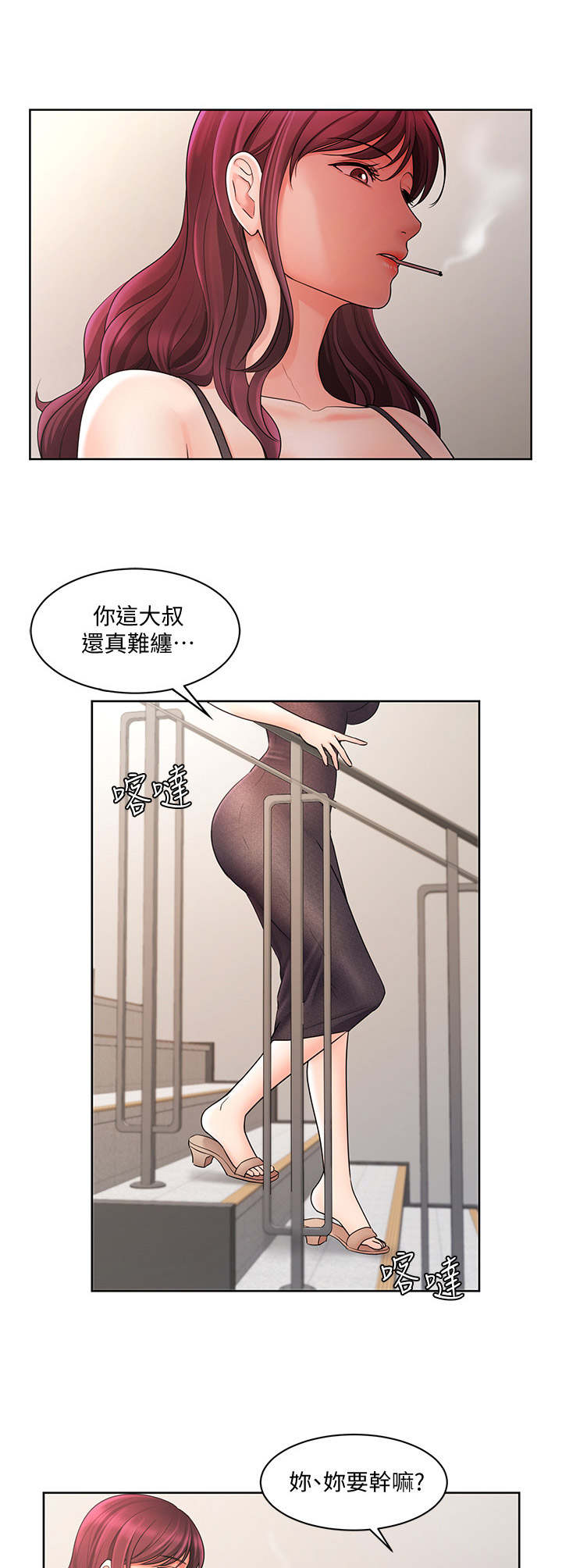 《业绩冠军》漫画最新章节第7章：疯丫头免费下拉式在线观看章节第【6】张图片