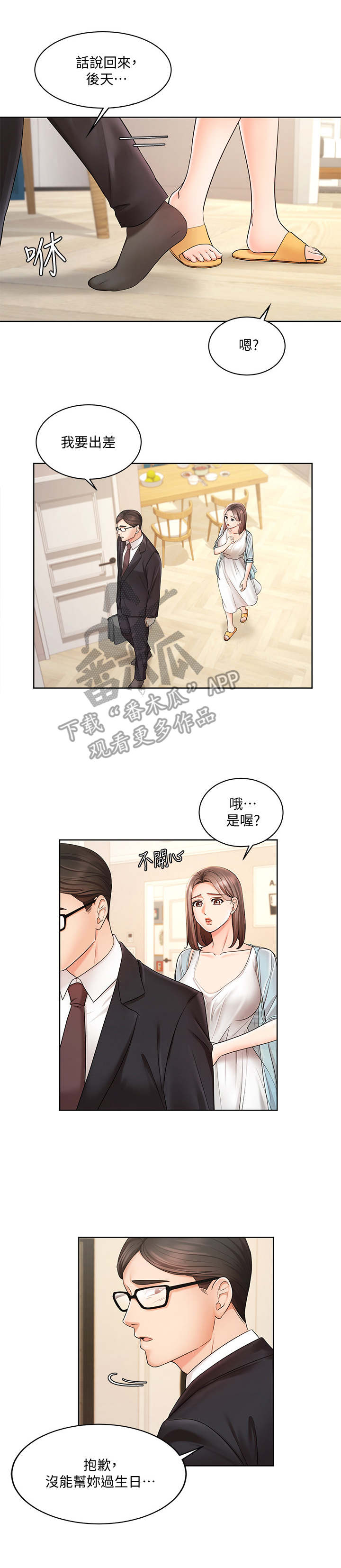 《业绩冠军》漫画最新章节第7章：疯丫头免费下拉式在线观看章节第【11】张图片