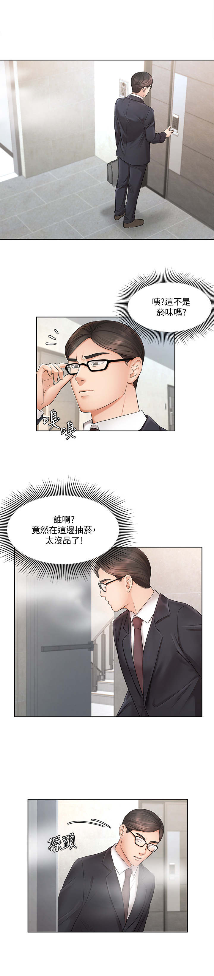 《业绩冠军》漫画最新章节第7章：疯丫头免费下拉式在线观看章节第【8】张图片