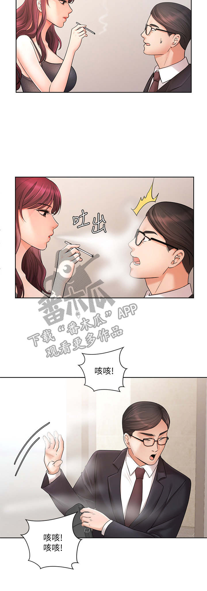 《业绩冠军》漫画最新章节第7章：疯丫头免费下拉式在线观看章节第【5】张图片