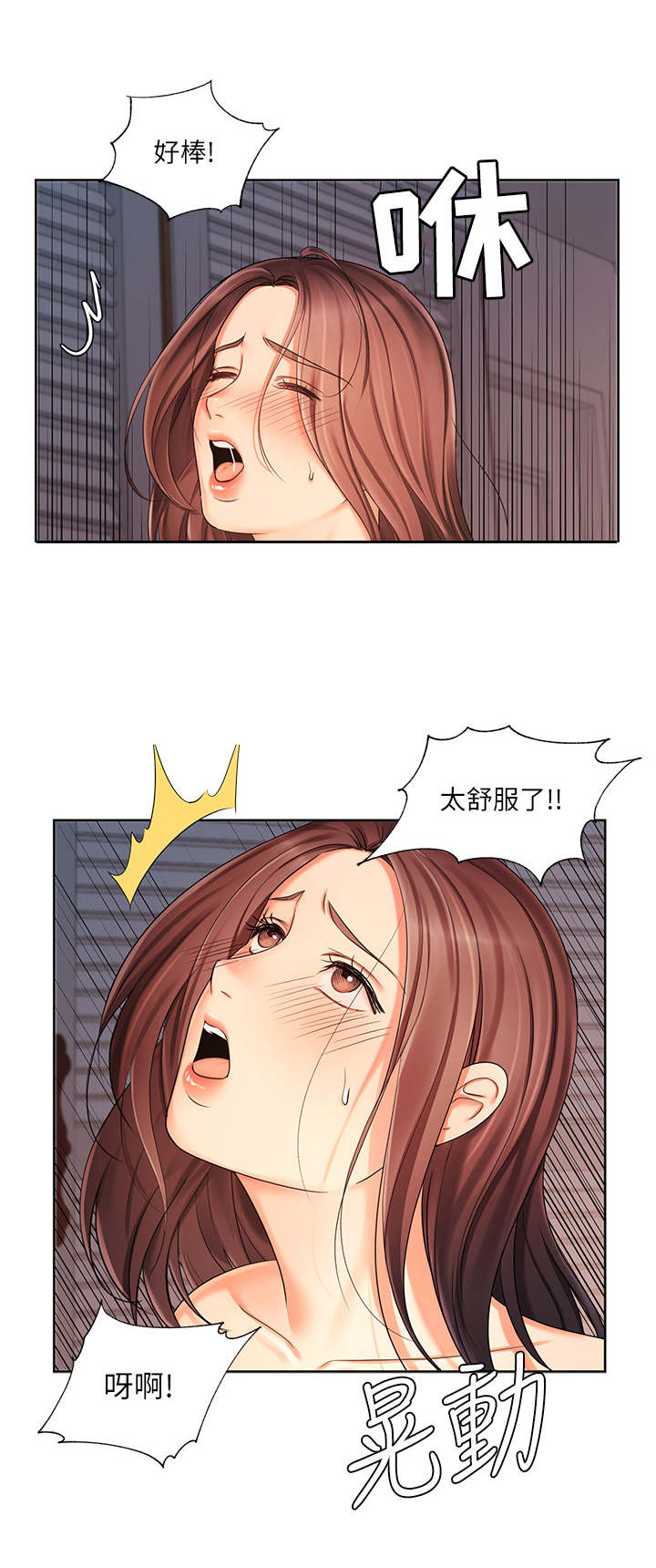 《业绩冠军》漫画最新章节第13章：出轨免费下拉式在线观看章节第【2】张图片