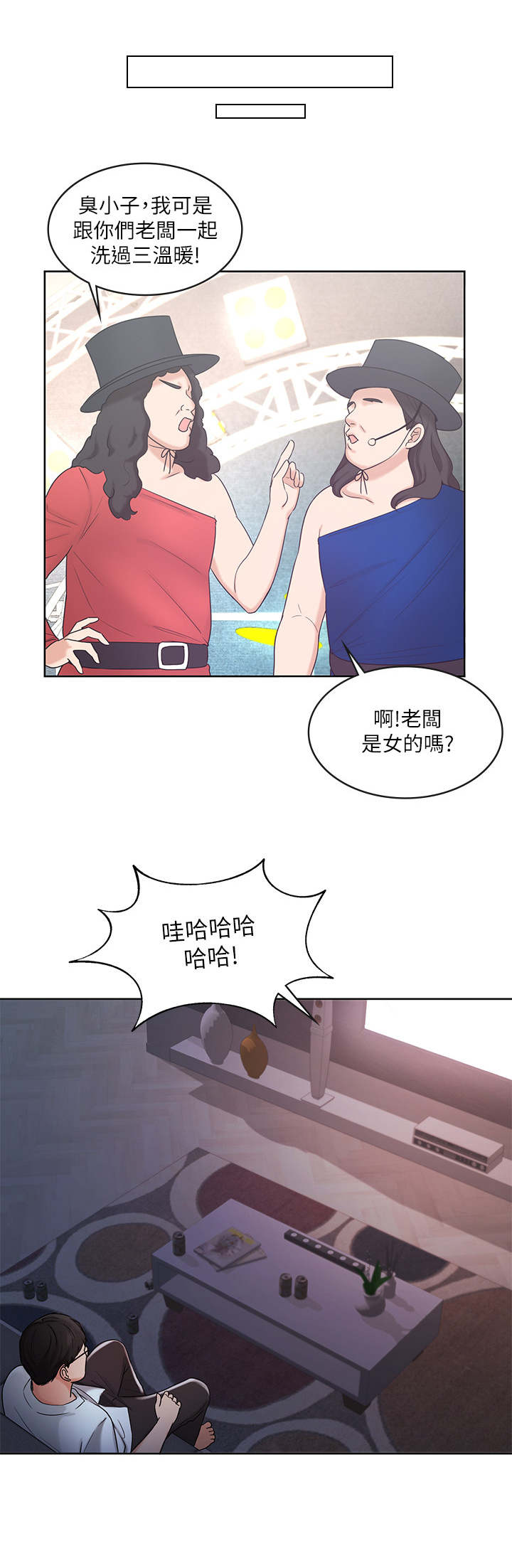 《业绩冠军》漫画最新章节第17章：缺席免费下拉式在线观看章节第【2】张图片