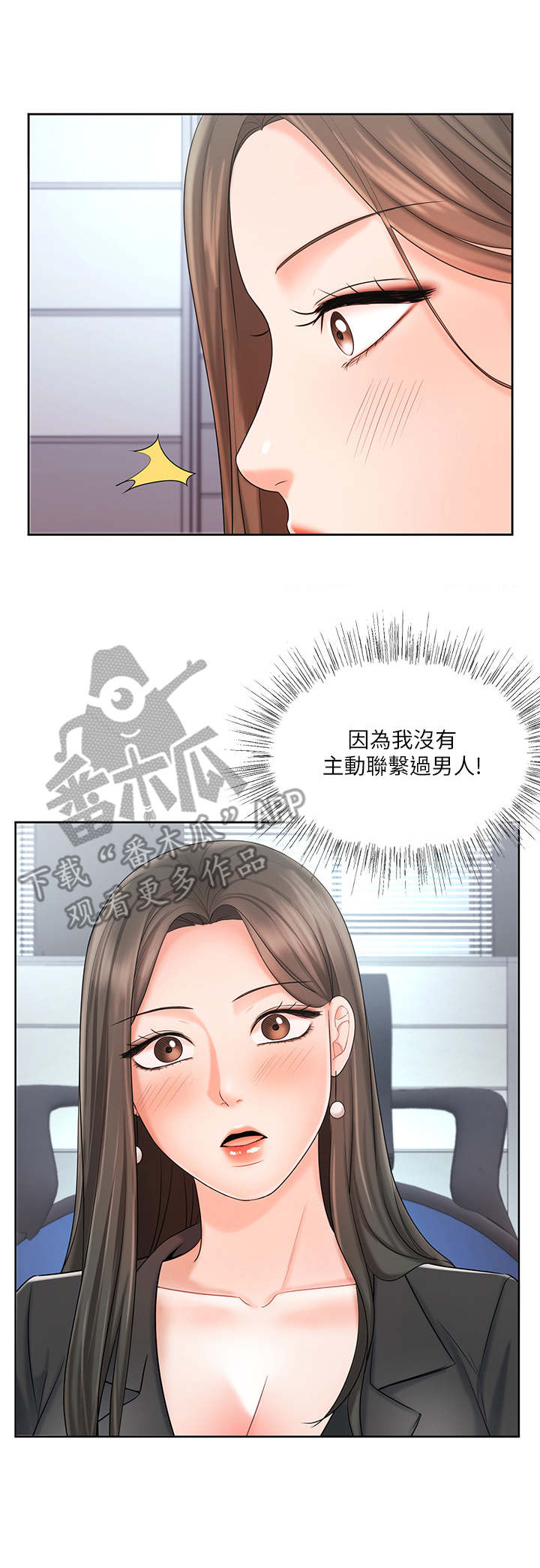 《业绩冠军》漫画最新章节第17章：缺席免费下拉式在线观看章节第【5】张图片