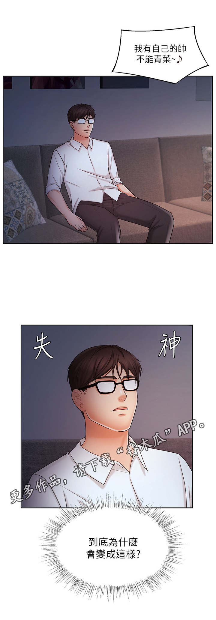 《业绩冠军》漫画最新章节第17章：缺席免费下拉式在线观看章节第【1】张图片