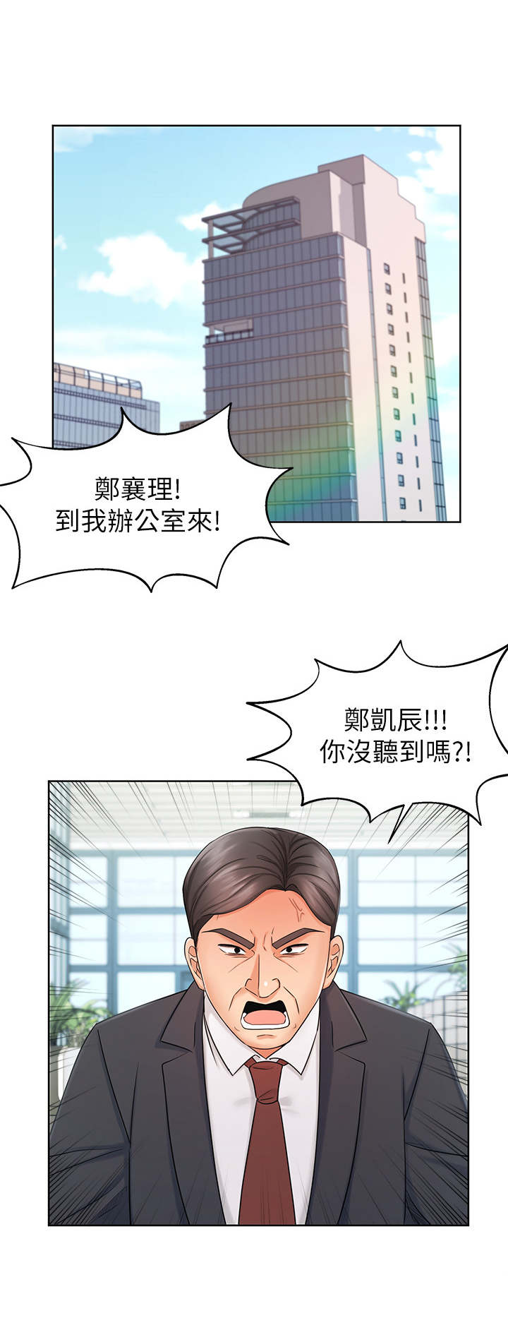 《业绩冠军》漫画最新章节第17章：缺席免费下拉式在线观看章节第【12】张图片