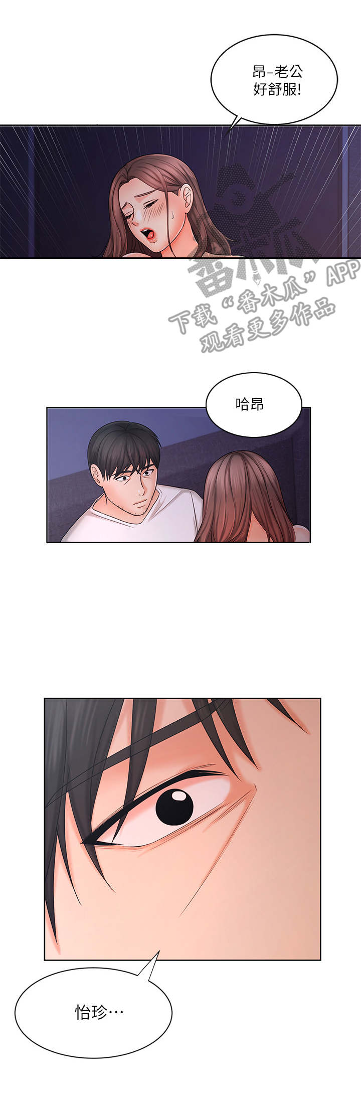 《业绩冠军》漫画最新章节第18章：孤独免费下拉式在线观看章节第【2】张图片