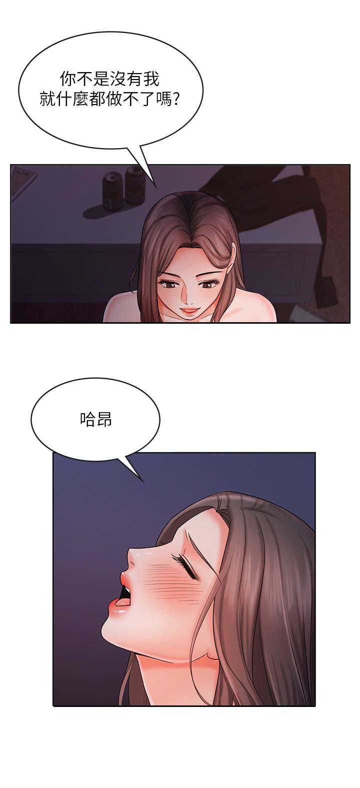 《业绩冠军》漫画最新章节第18章：孤独免费下拉式在线观看章节第【3】张图片