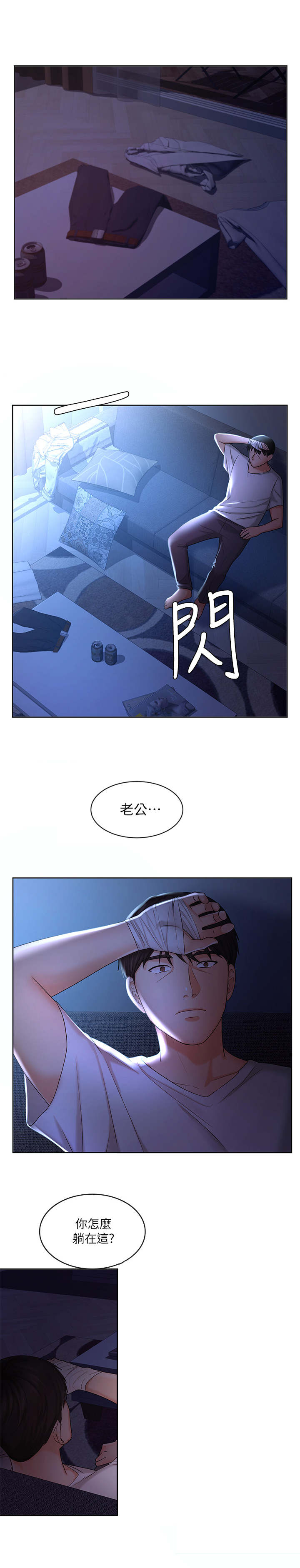 《业绩冠军》漫画最新章节第18章：孤独免费下拉式在线观看章节第【5】张图片