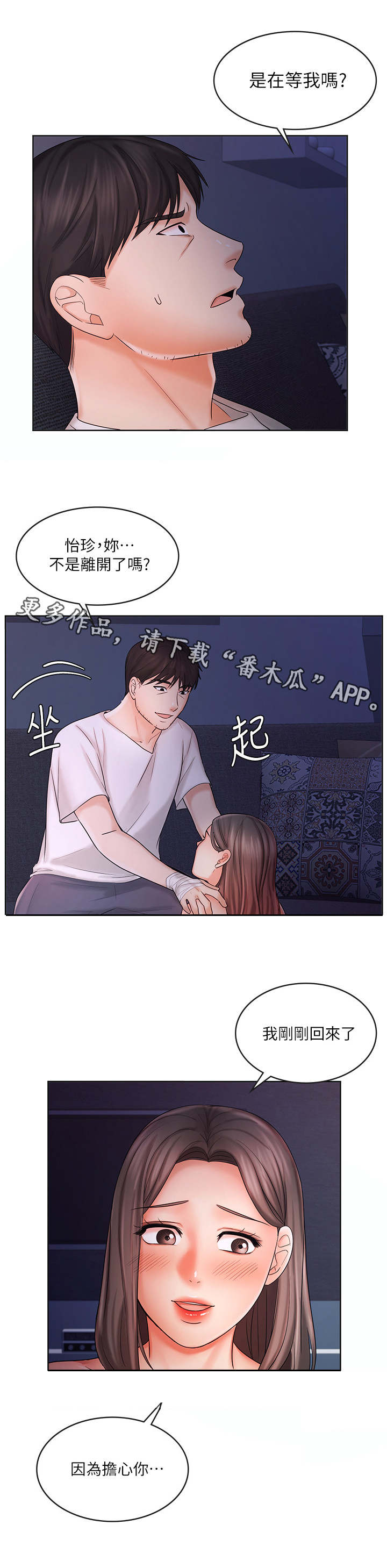 《业绩冠军》漫画最新章节第18章：孤独免费下拉式在线观看章节第【4】张图片