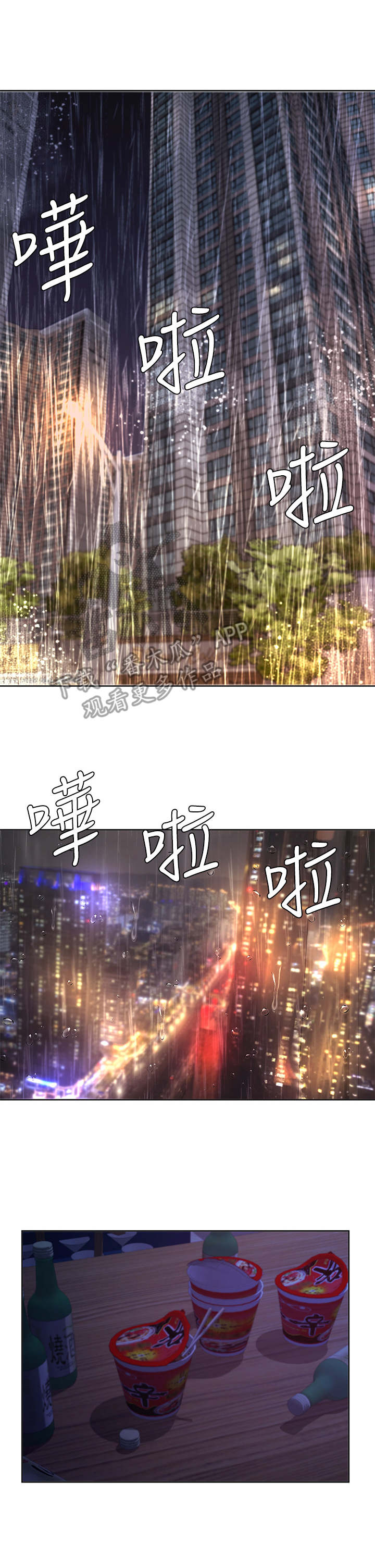 《业绩冠军》漫画最新章节第18章：孤独免费下拉式在线观看章节第【6】张图片