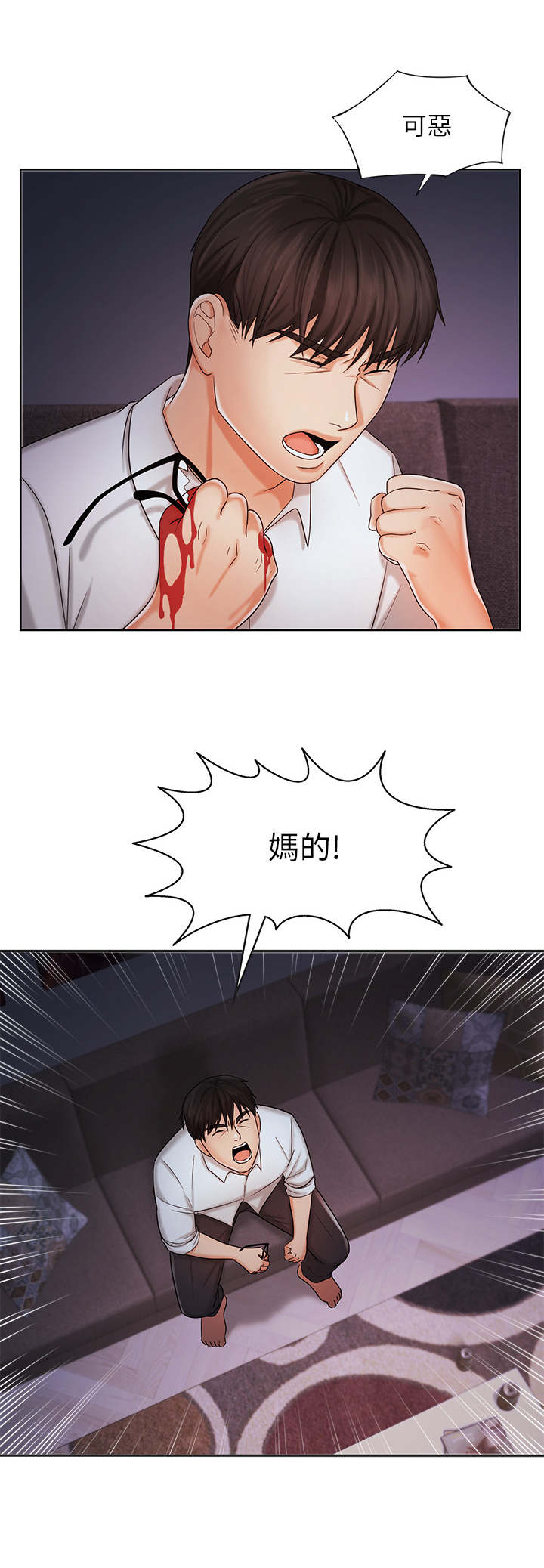 《业绩冠军》漫画最新章节第18章：孤独免费下拉式在线观看章节第【7】张图片