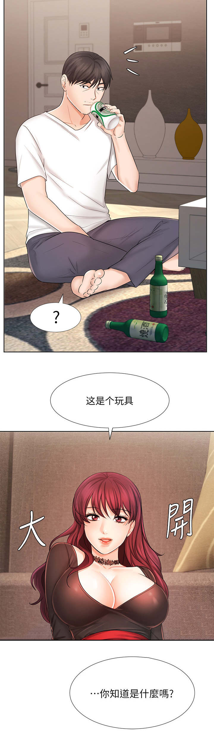 《业绩冠军》漫画最新章节第19章： 酒友免费下拉式在线观看章节第【4】张图片