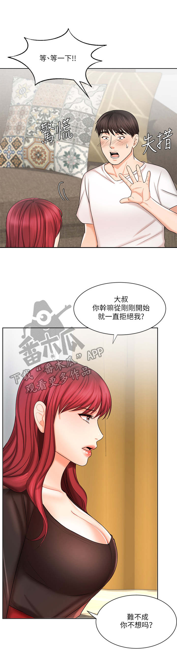 《业绩冠军》漫画最新章节第20章：抗拒免费下拉式在线观看章节第【5】张图片