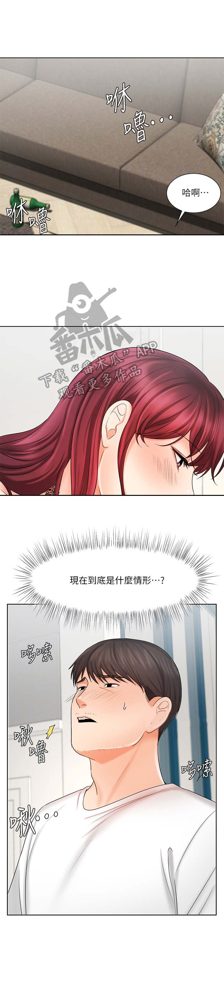 《业绩冠军》漫画最新章节第20章：抗拒免费下拉式在线观看章节第【7】张图片